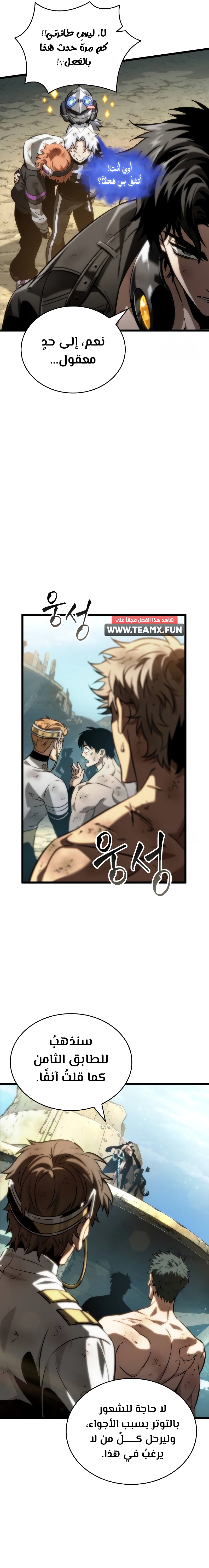 Read The World After The Fall Ar Manga Online