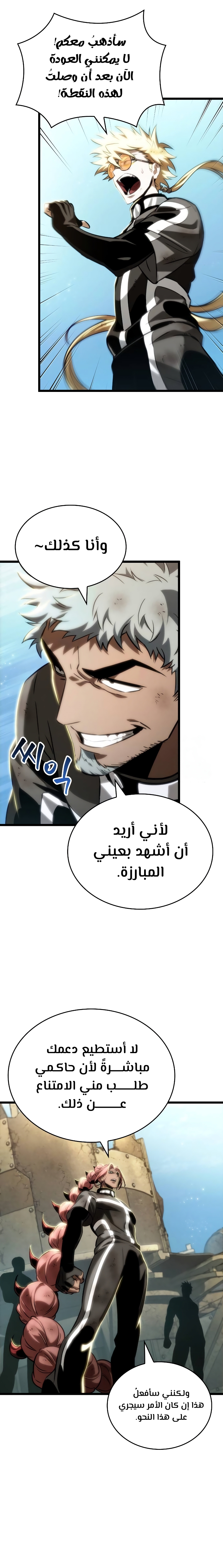 Read The World After The Fall Ar Manga Online