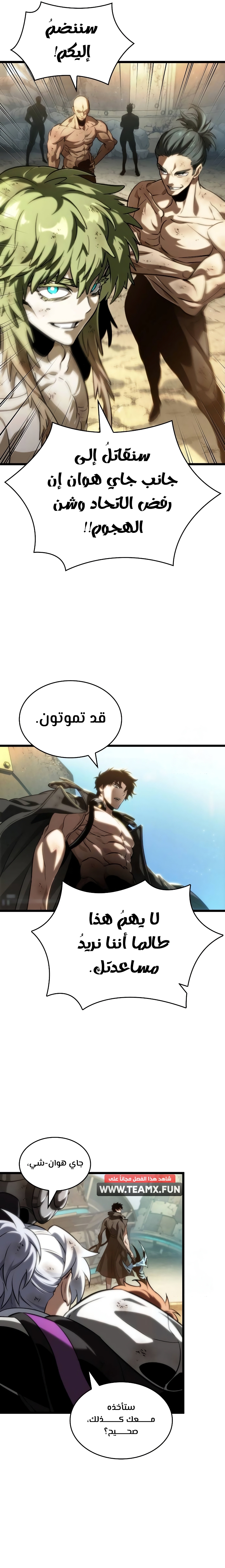 Read The World After The Fall Ar Manga Online
