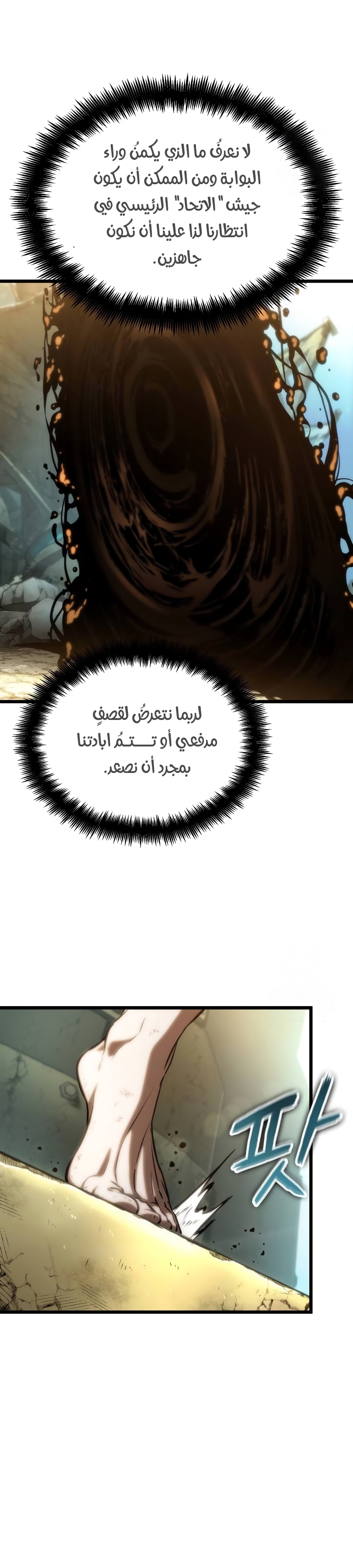Read The World After The Fall Ar Manga Online