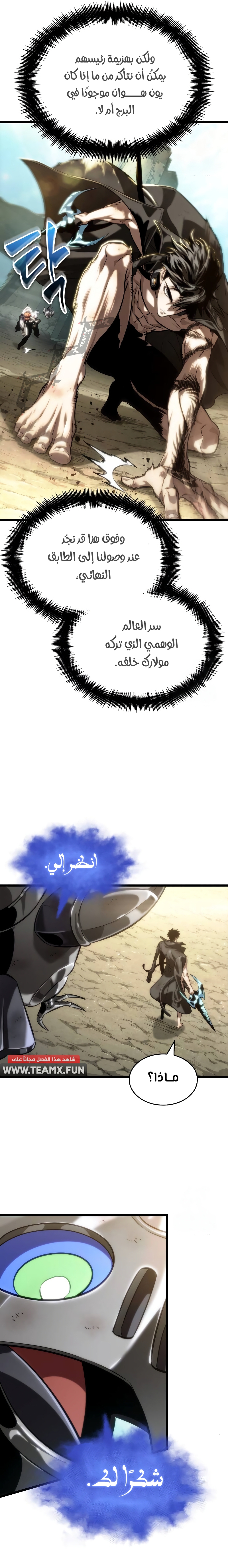 Read The World After The Fall Ar Manga Online