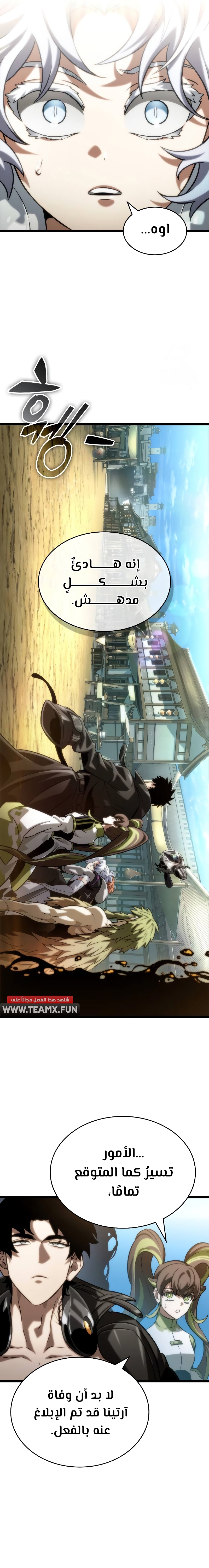 Read The World After The Fall Ar Manga Online