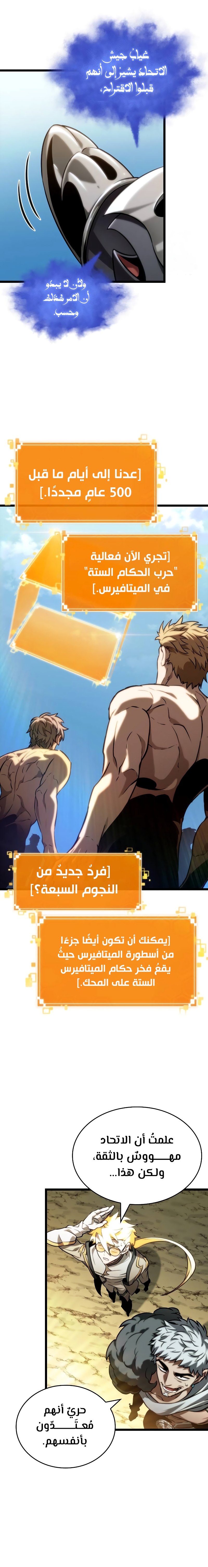 Read The World After The Fall Ar Manga Online