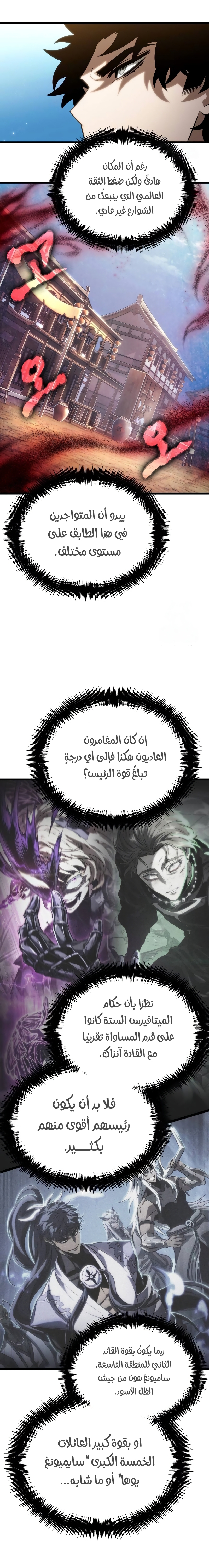 Read The World After The Fall Ar Manga Online