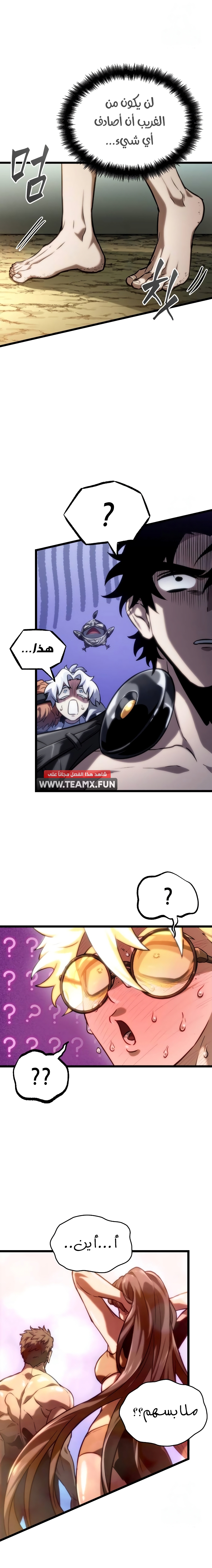 Read The World After The Fall Ar Manga Online