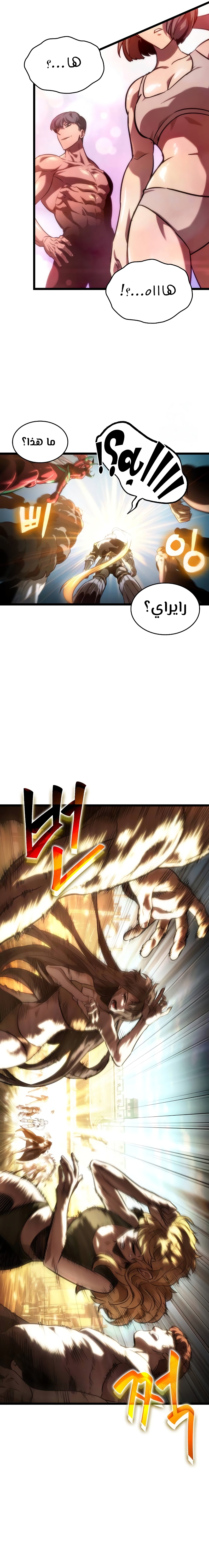 Read The World After The Fall Ar Manga Online