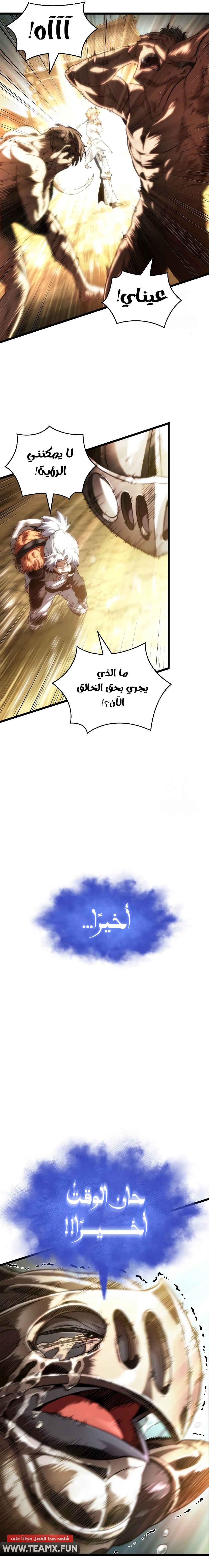 Read The World After The Fall Ar Manga Online