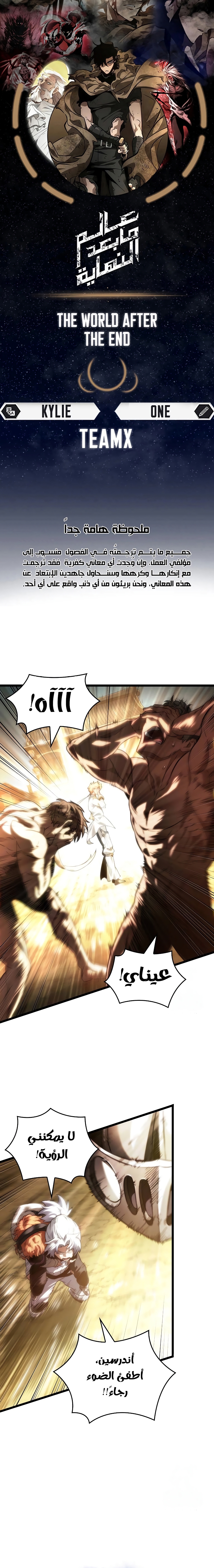 Read The World After The Fall Ar Manga Online