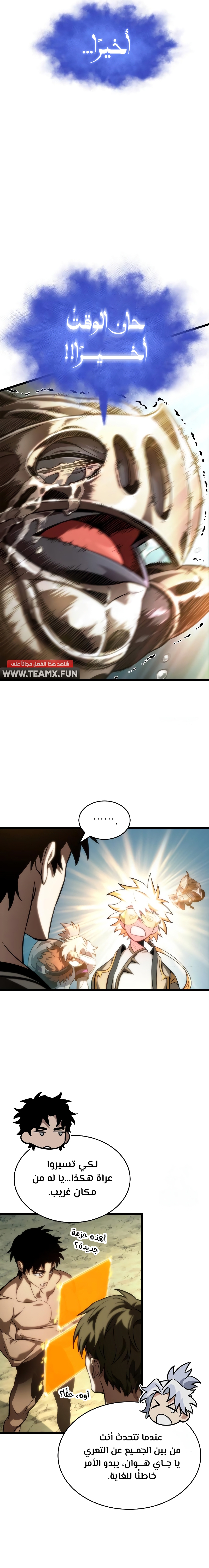 Read The World After The Fall Ar Manga Online