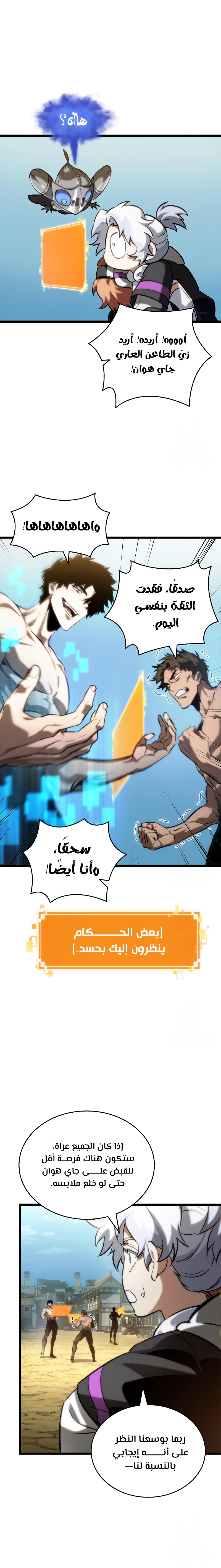 Read The World After The Fall Ar Manga Online
