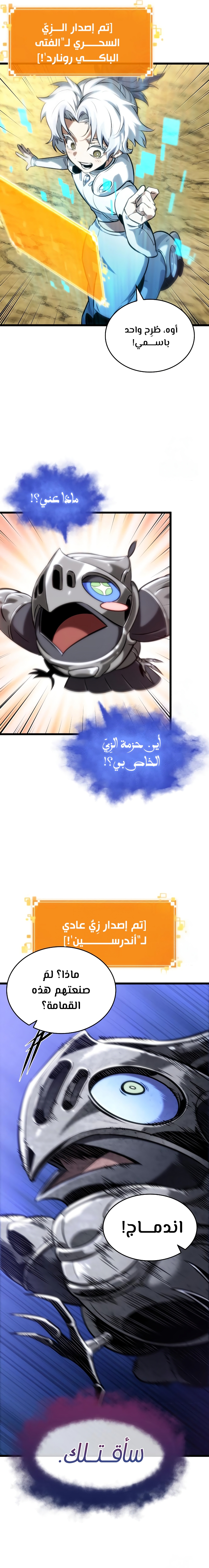 Read The World After The Fall Ar Manga Online