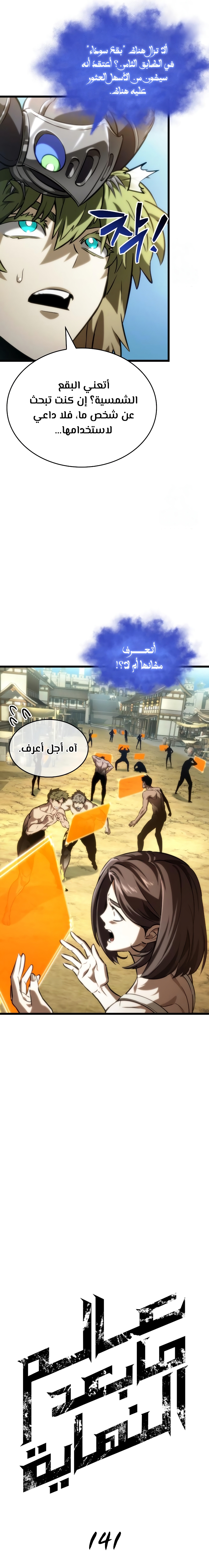 Read The World After The Fall Ar Manga Online