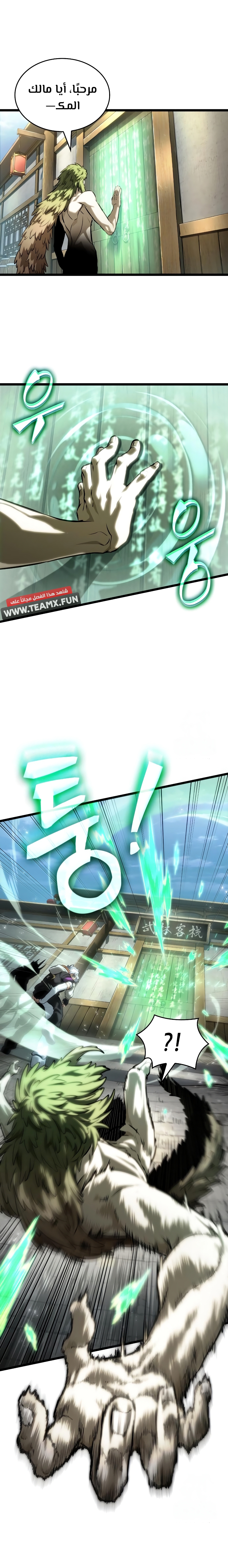 Read The World After The Fall Ar Manga Online