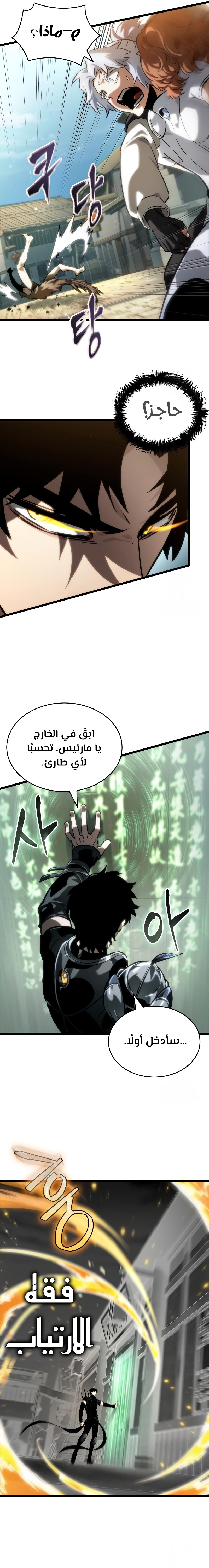 Read The World After The Fall Ar Manga Online