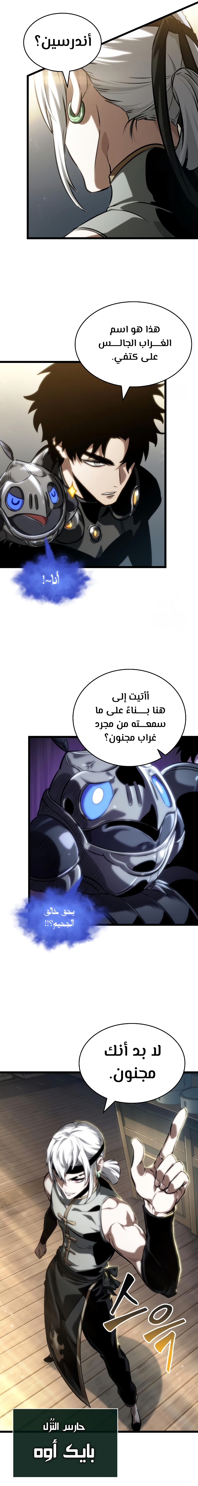 Read The World After The Fall Ar Manga Online