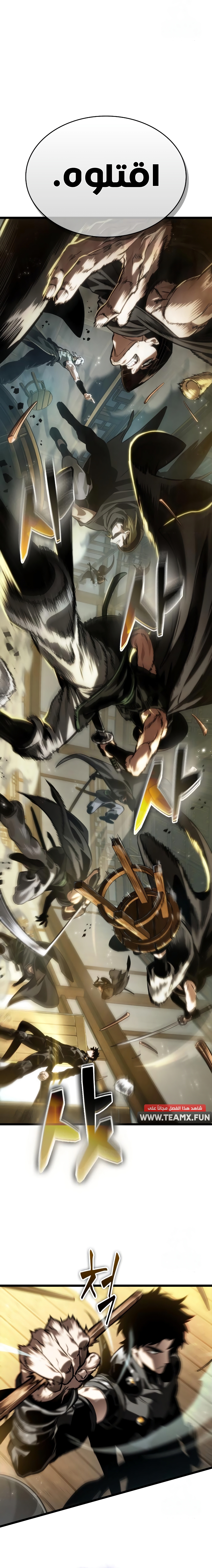 Read The World After The Fall Ar Manga Online