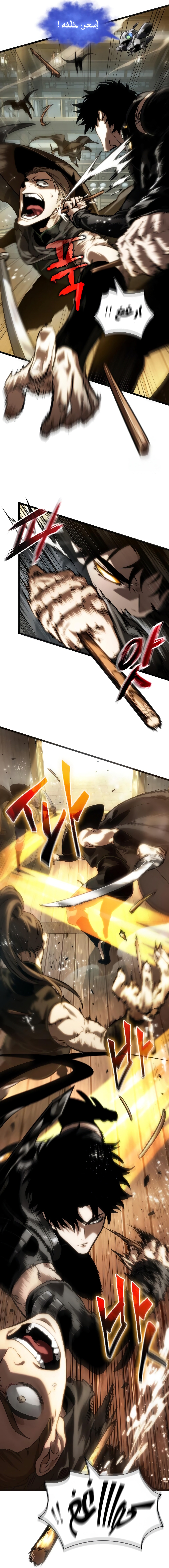 Read The World After The Fall Ar Manga Online