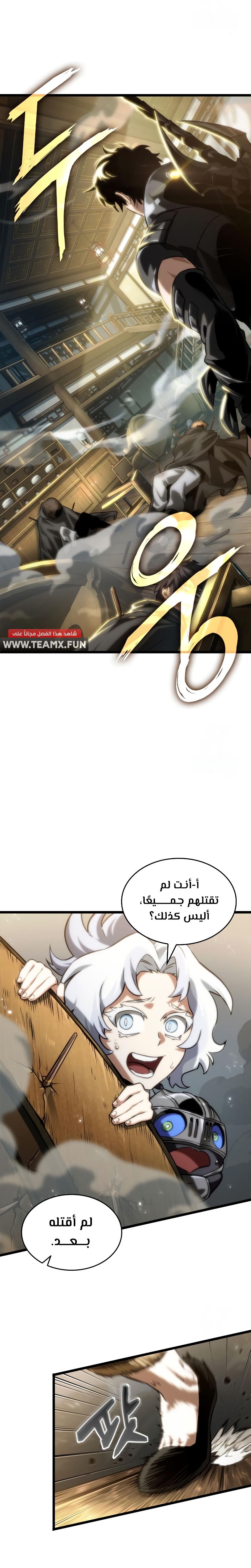 Read The World After The Fall Ar Manga Online