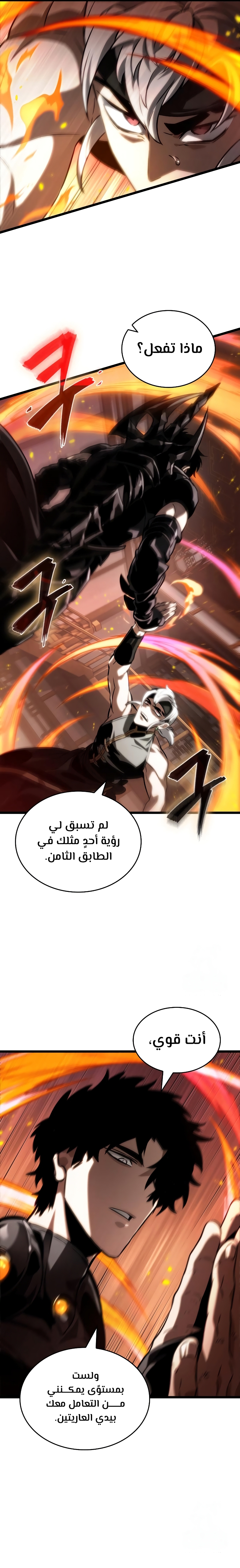 Read The World After The Fall Ar Manga Online