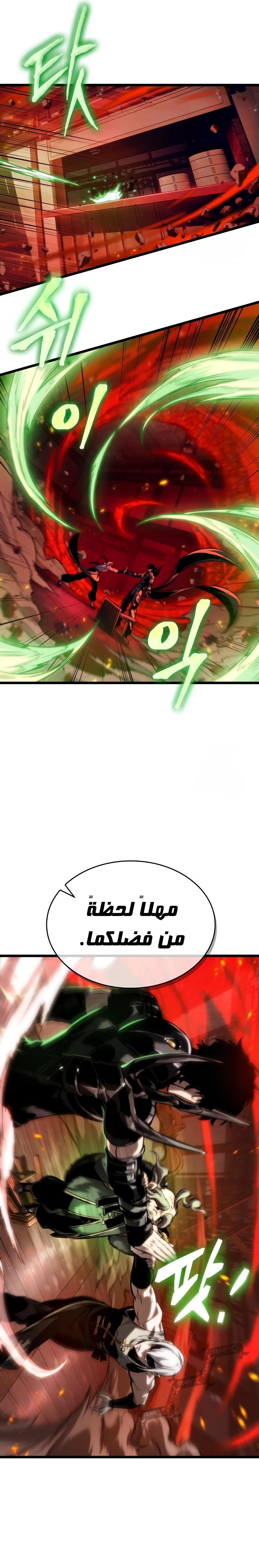 Read The World After The Fall Ar Manga Online