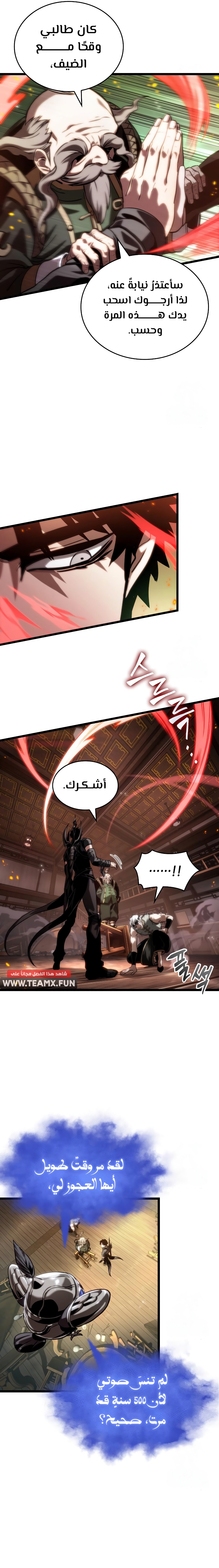 Read The World After The Fall Ar Manga Online