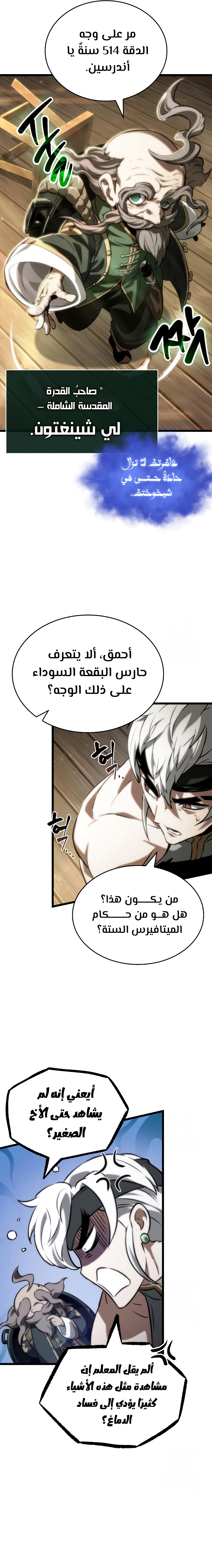 Read The World After The Fall Ar Manga Online
