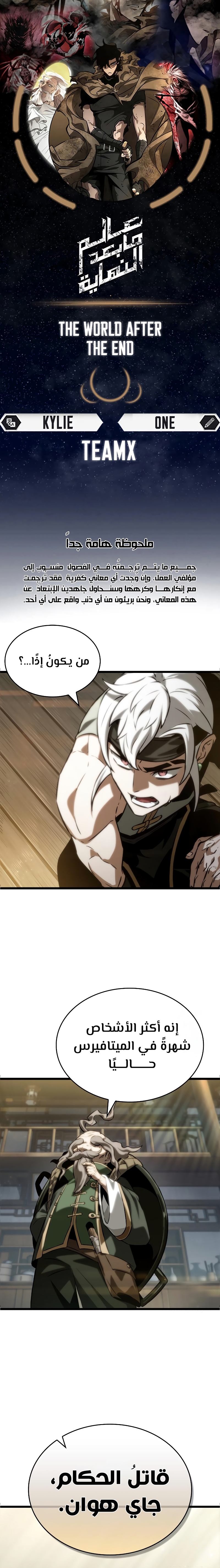 Read The World After The Fall Ar Manga Online
