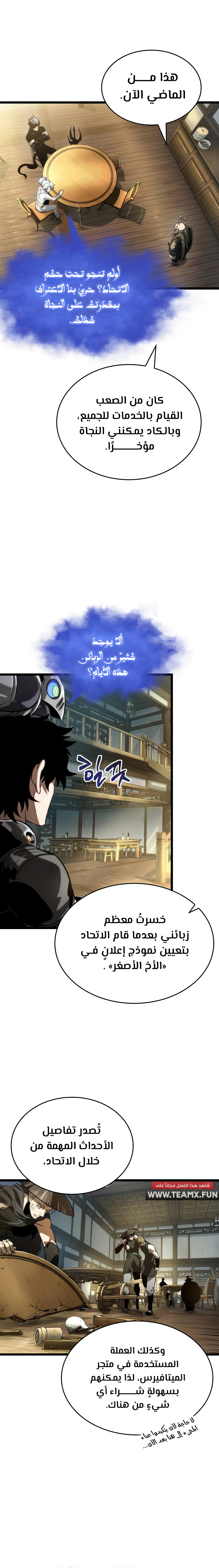 Read The World After The Fall Ar Manga Online