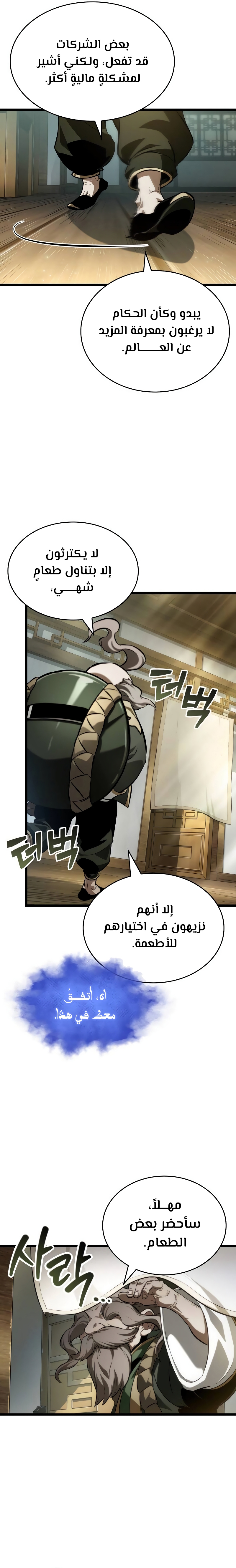 Read The World After The Fall Ar Manga Online