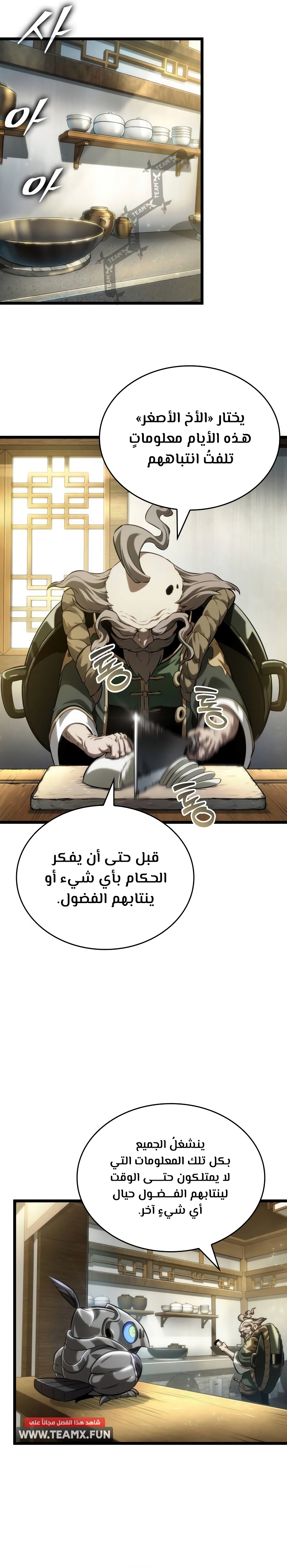 Read The World After The Fall Ar Manga Online