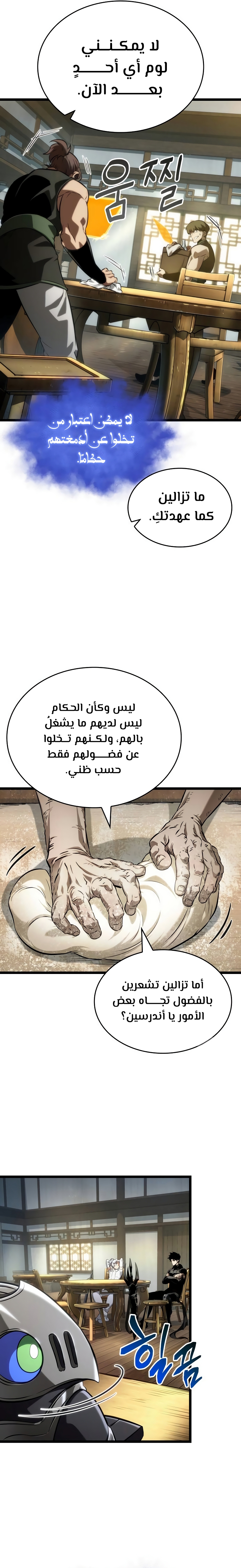 Read The World After The Fall Ar Manga Online