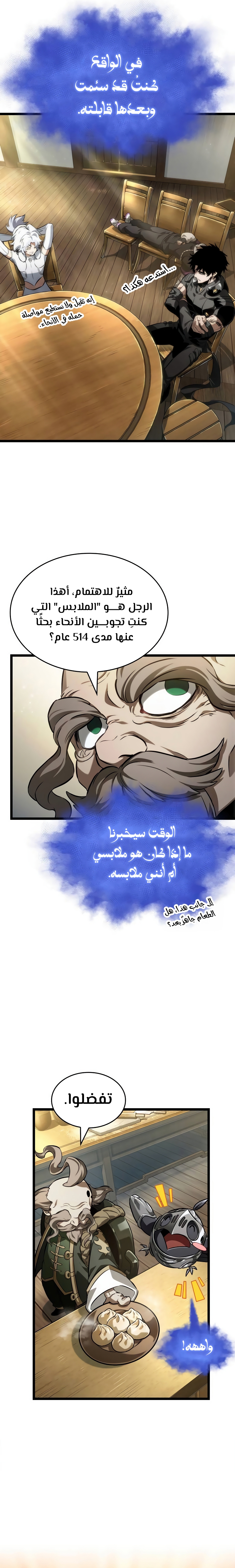 Read The World After The Fall Ar Manga Online