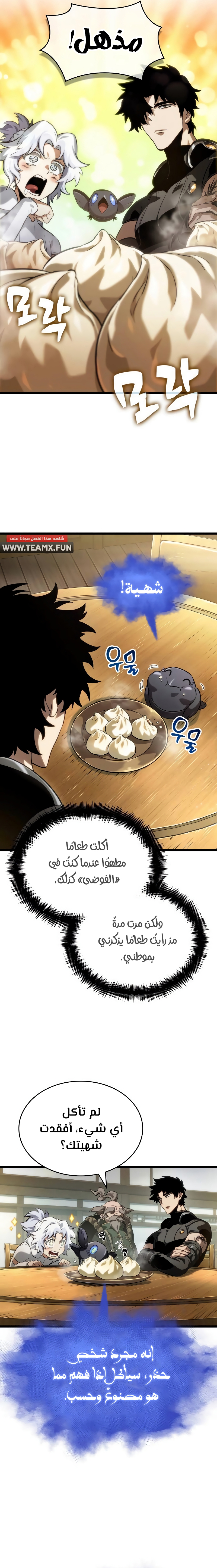Read The World After The Fall Ar Manga Online