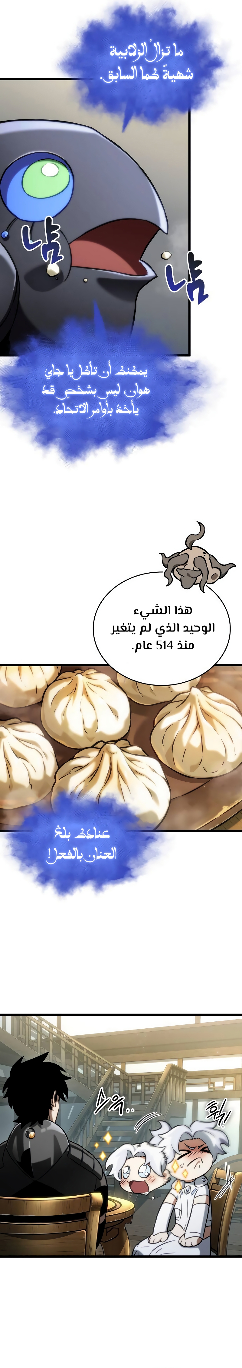 Read The World After The Fall Ar Manga Online
