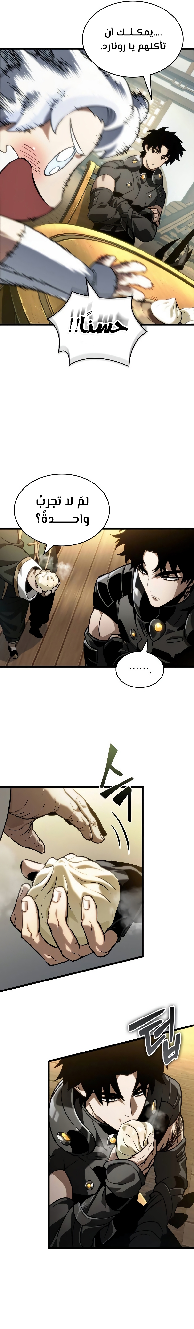 Read The World After The Fall Ar Manga Online