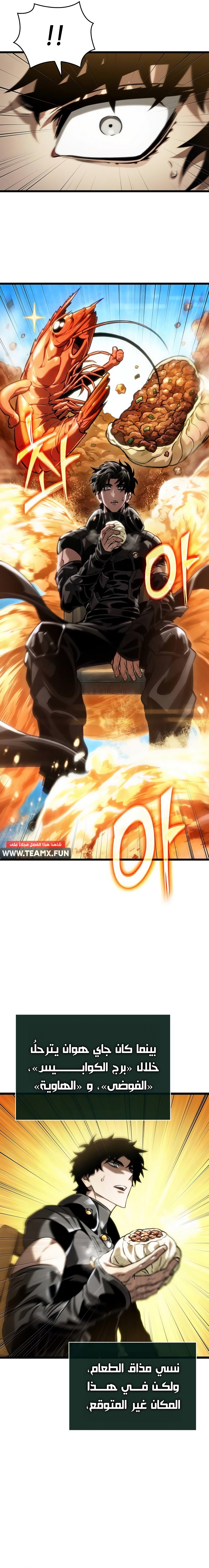 Read The World After The Fall Ar Manga Online