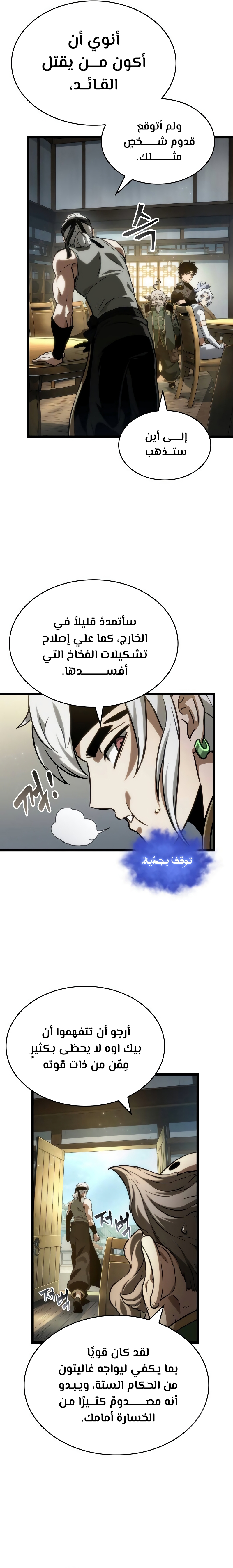 Read The World After The Fall Ar Manga Online