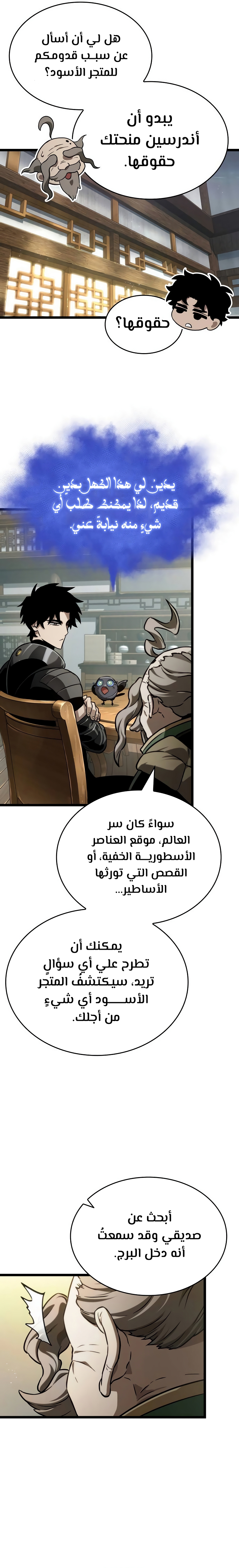 Read The World After The Fall Ar Manga Online