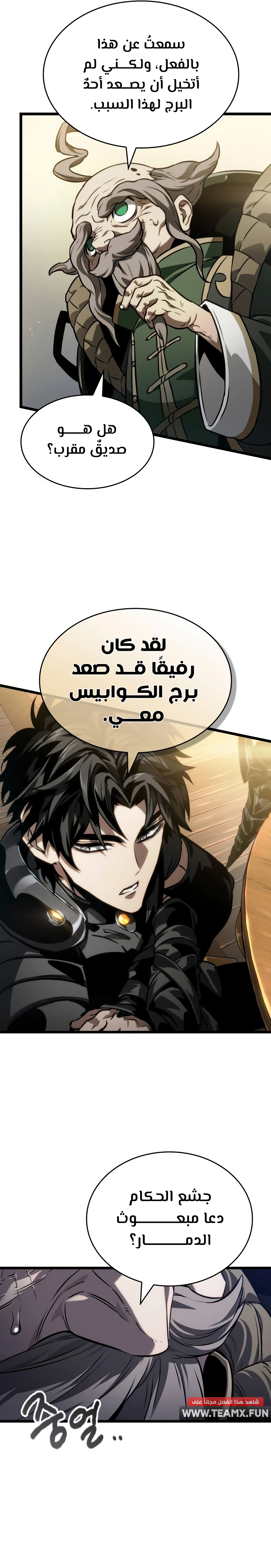 Read The World After The Fall Ar Manga Online