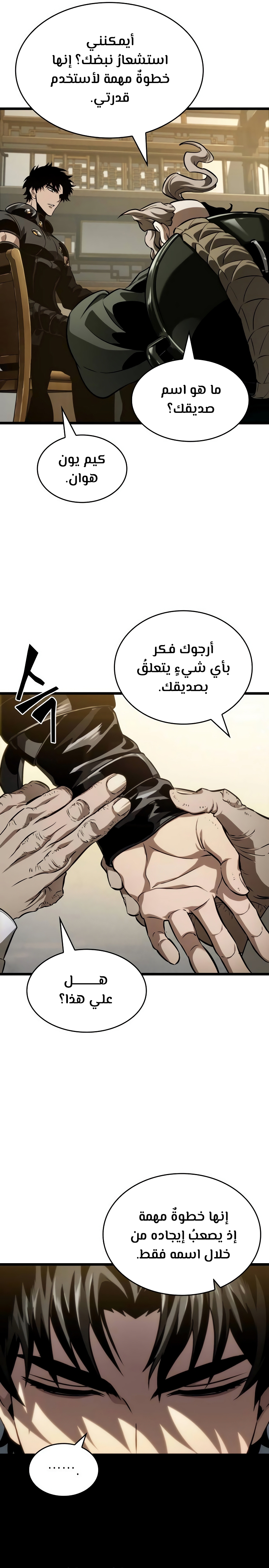 Read The World After The Fall Ar Manga Online