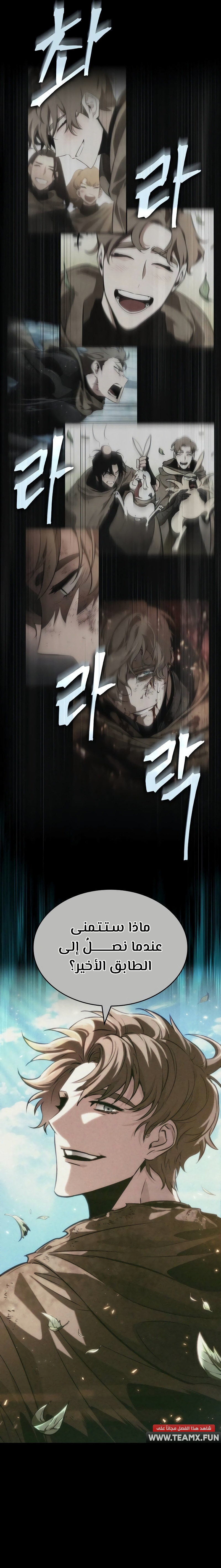 Read The World After The Fall Ar Manga Online