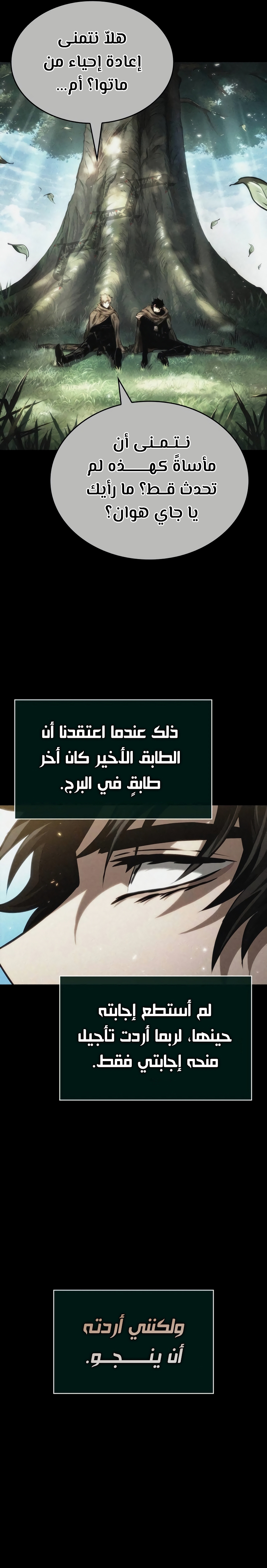 Read The World After The Fall Ar Manga Online