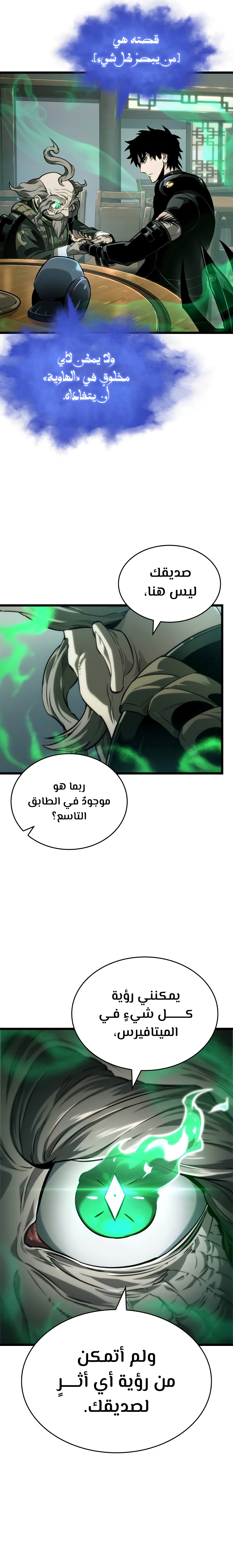 Read The World After The Fall Ar Manga Online