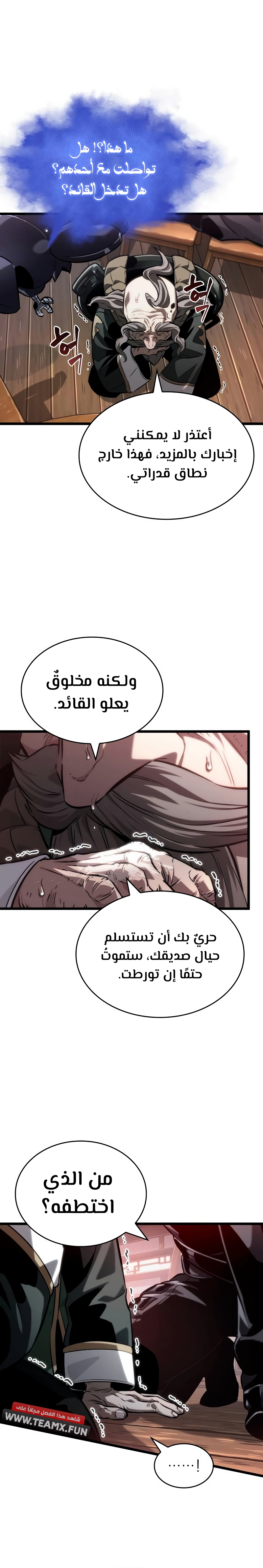 Read The World After The Fall Ar Manga Online