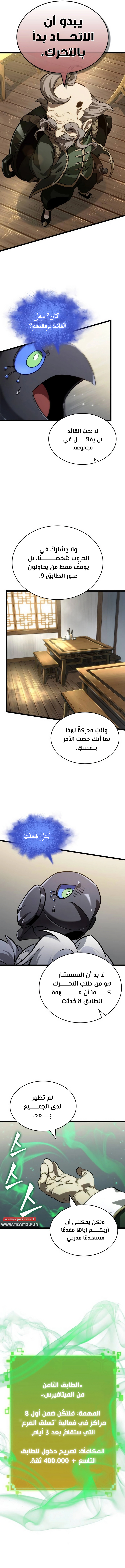 Read The World After The Fall Ar Manga Online