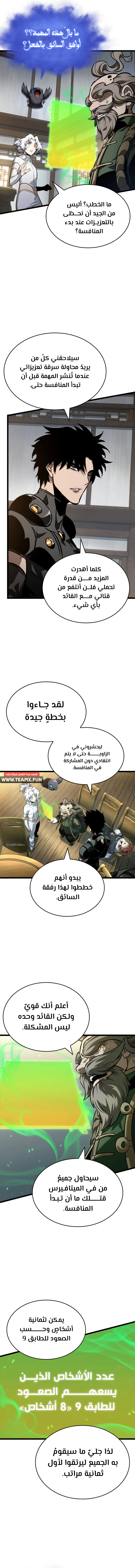 Read The World After The Fall Ar Manga Online