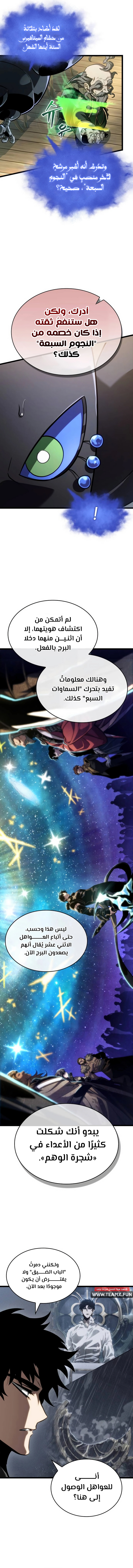Read The World After The Fall Ar Manga Online