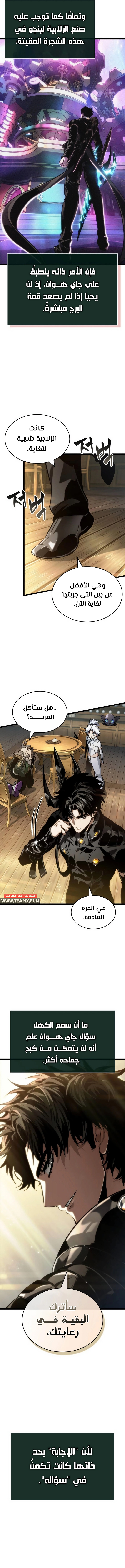 Read The World After The Fall Ar Manga Online