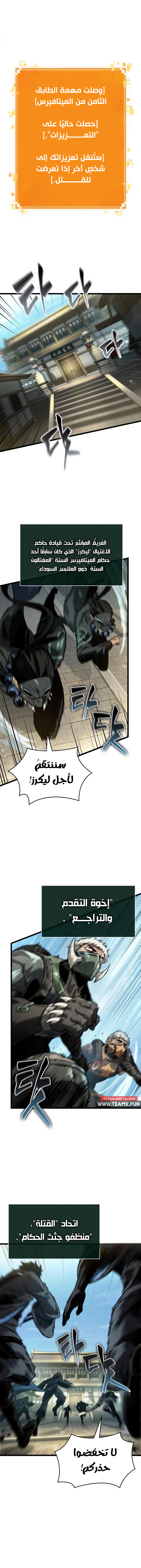 Read The World After The Fall Ar Manga Online