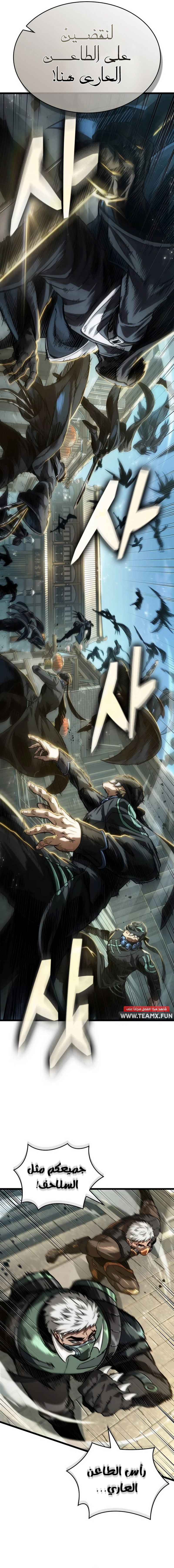 Read The World After The Fall Ar Manga Online